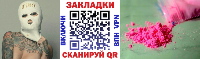 Купить Галлюциногенные грибы  МЕФ  Гашиш  Марихуана  КОКАИН  Калуга