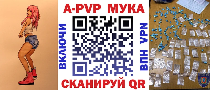 Купить закладки  Калуга  A-PVP Соль 