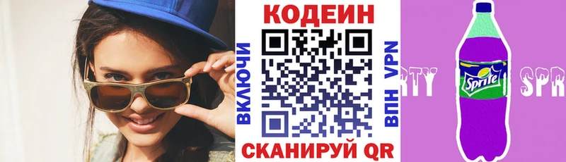 Кодеиновый сироп Lean напиток Lean (лин)  Купить  Калуга 